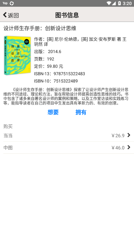 缺书app