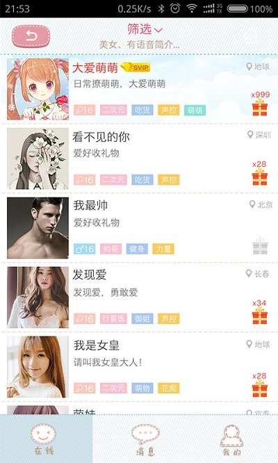 聊天女仆萌萌版