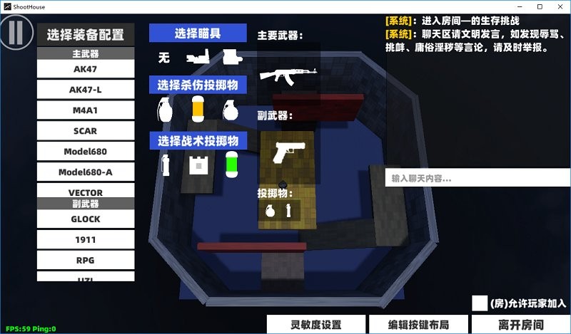 shoothouse手游下载免费版本2023