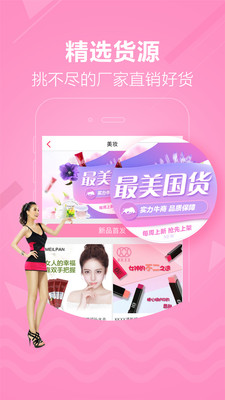 多商网App