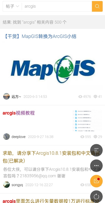 地信网论坛app