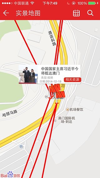 学习中国app下载