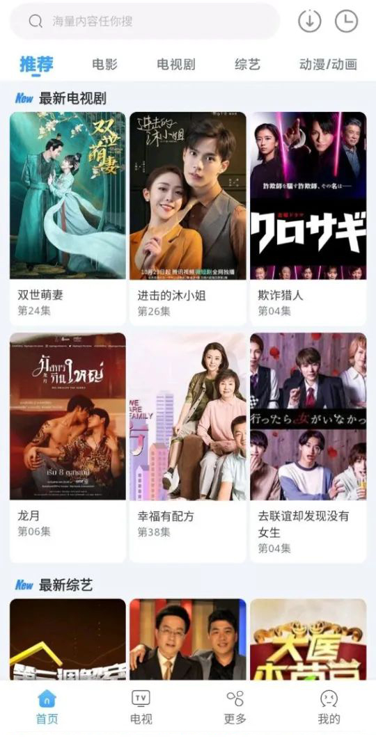 易看影视官方版下载最新版