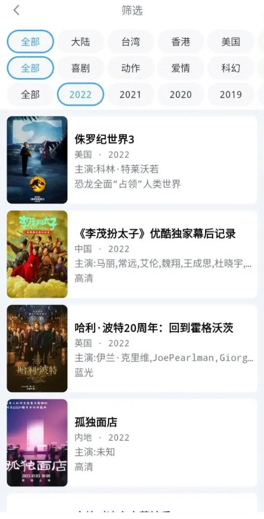 易看影视官方版下载最新版