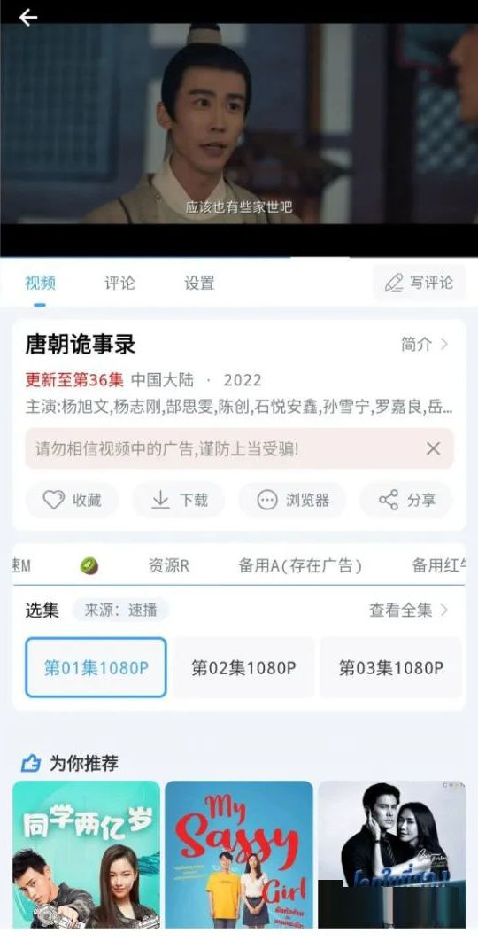 易看影视官方版下载最新版