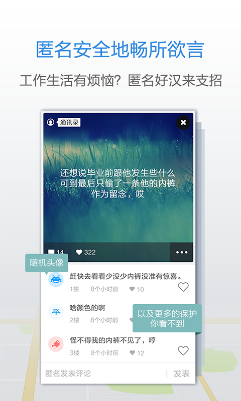 私密圈iphone下载
