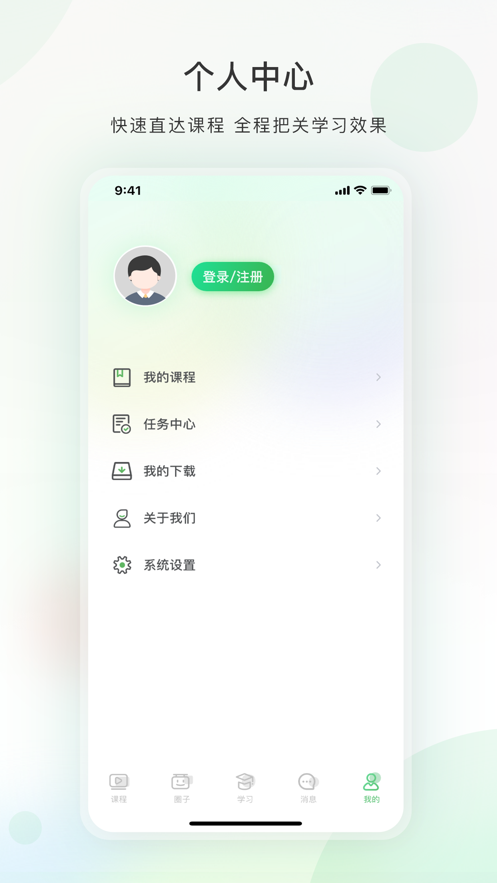 今日学堂app