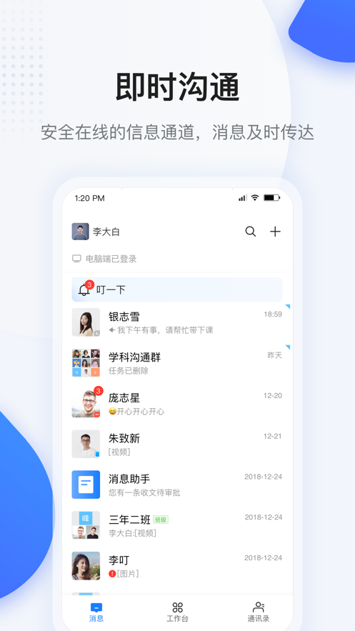 西藏教育珠峰旗云app