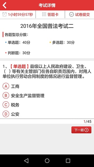 法宣在线官方登录平台app