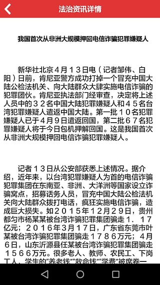 法宣在线官方登录平台app