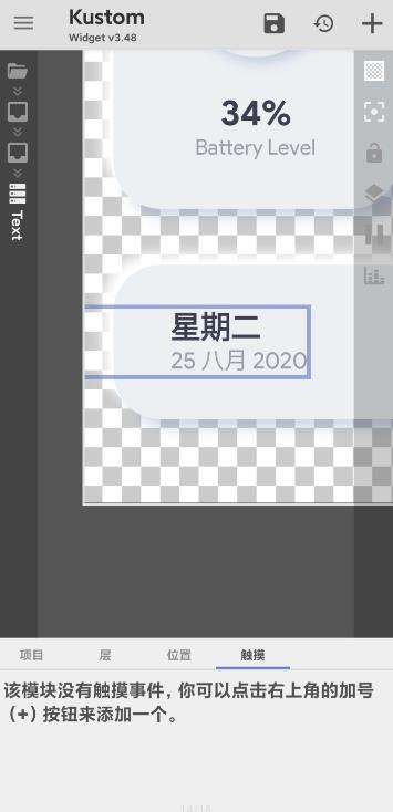 Kustom Widget(kwgt插件下载)