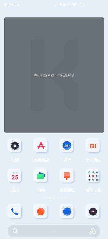 Kustom Widget(kwgt插件下载)