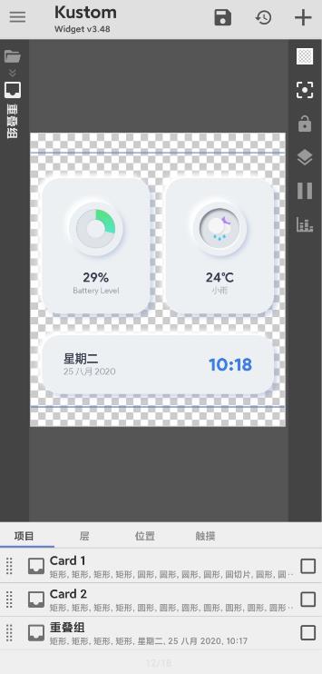 Kustom Widget(kwgt插件下载)