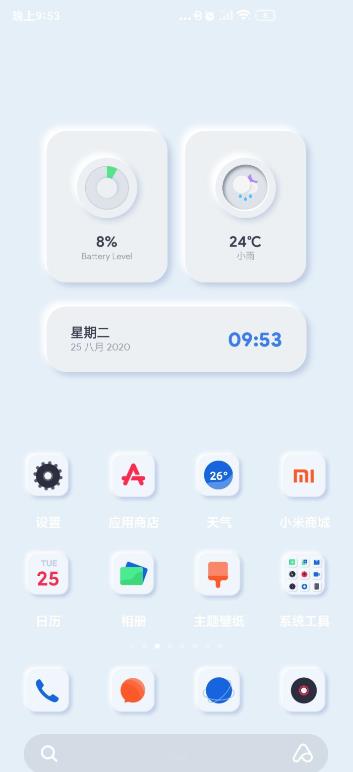 Kustom Widget(kwgt插件下载)