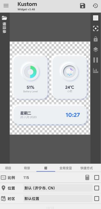 Kustom Widget(kwgt插件下载)