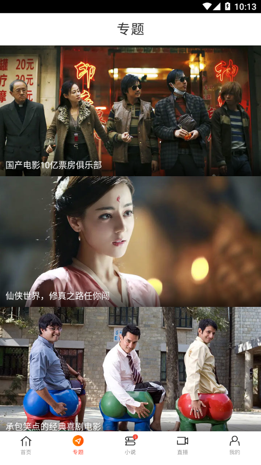 2023正版八一影视app官方下载