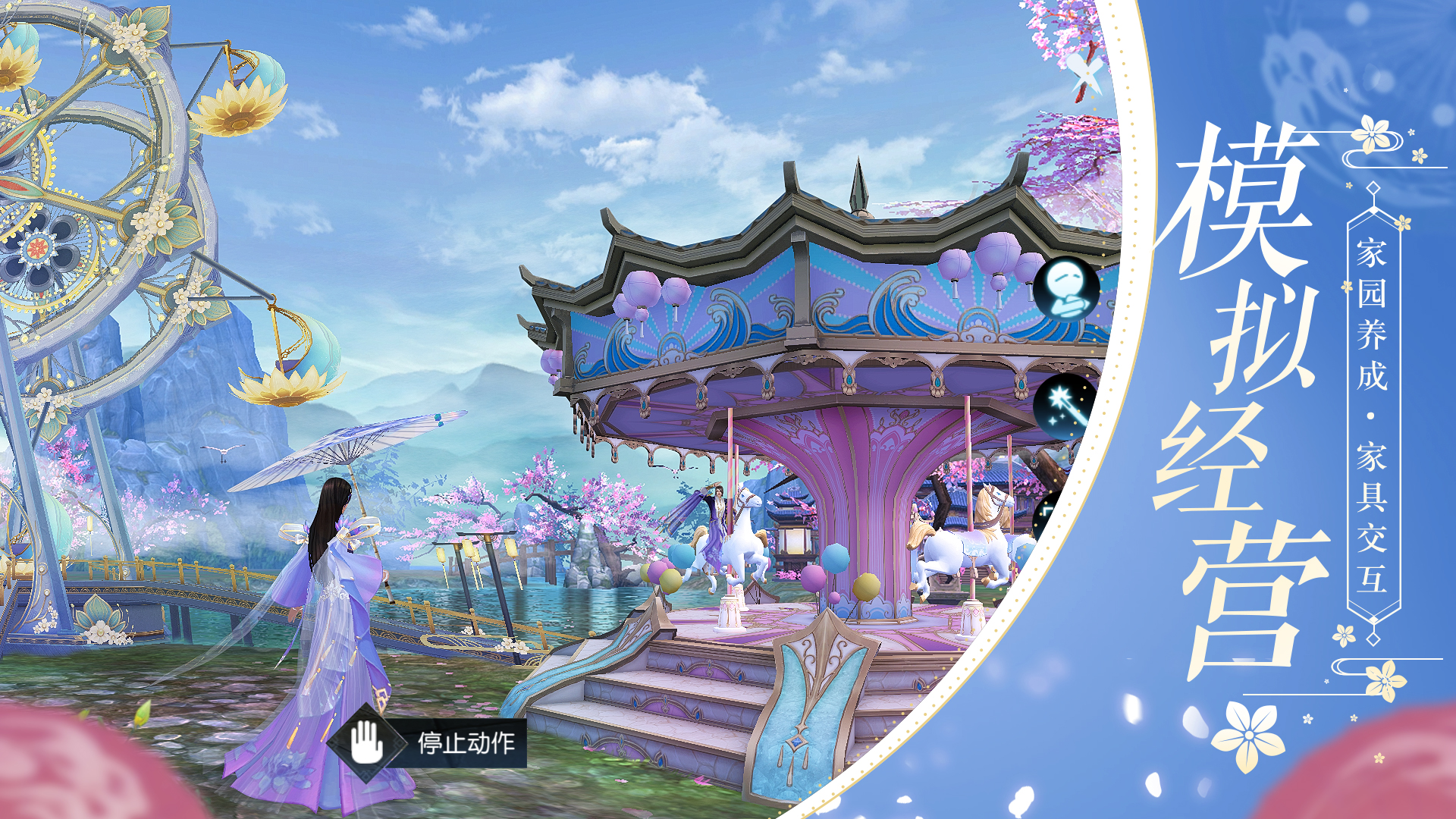 诛仙手游公益服最新版