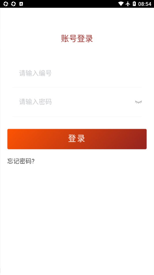 贵州网院app