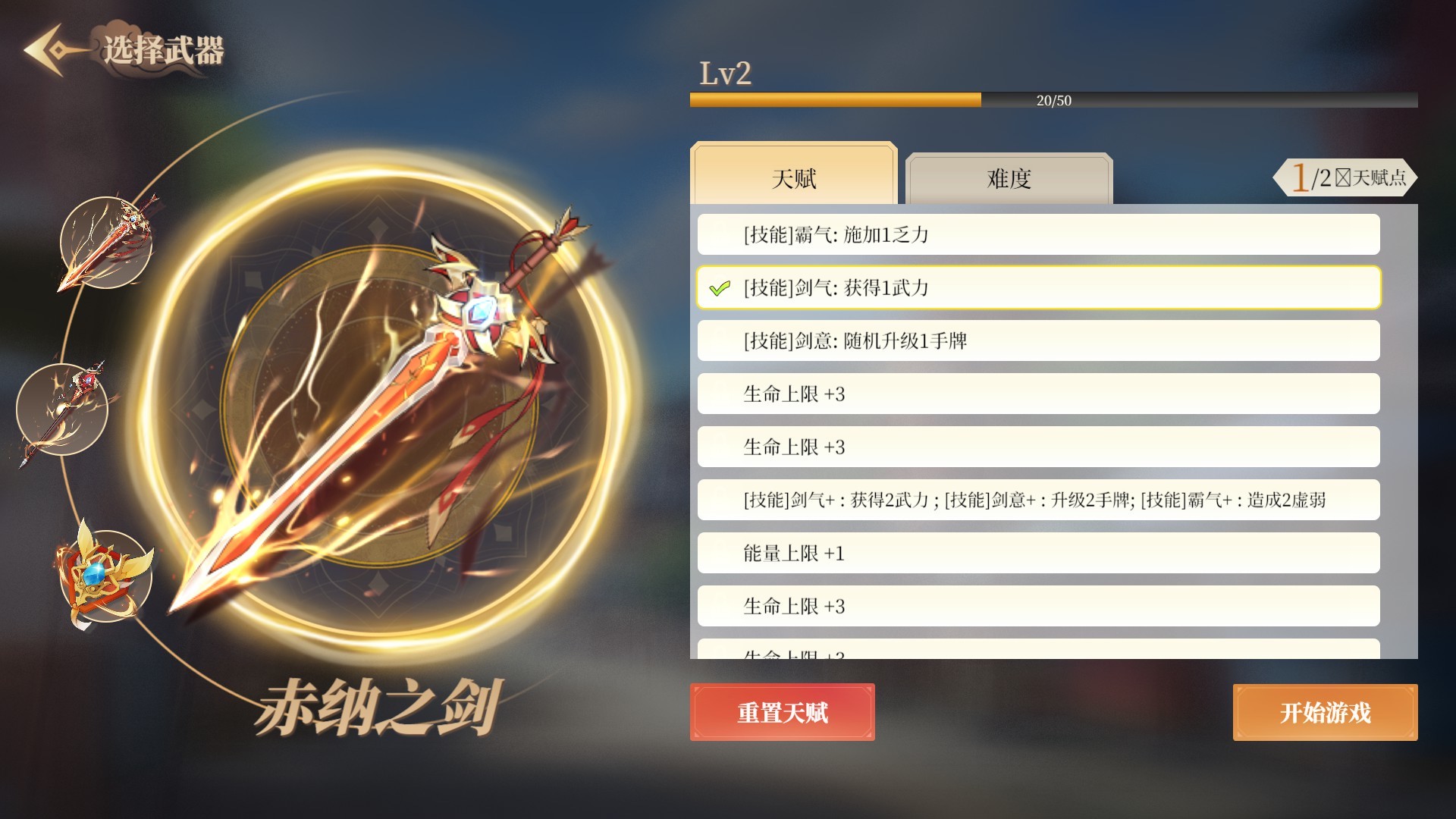 幻想曹操传2手机版