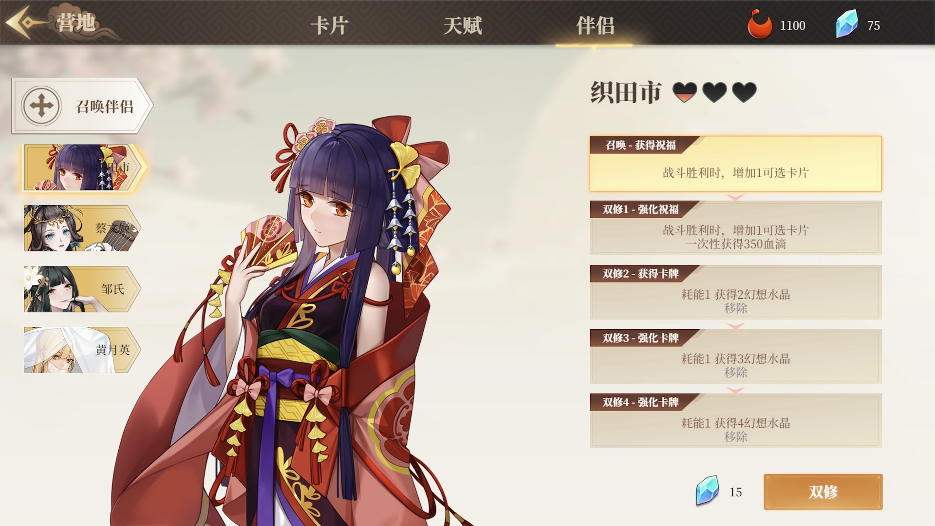 幻想曹操传2手机版