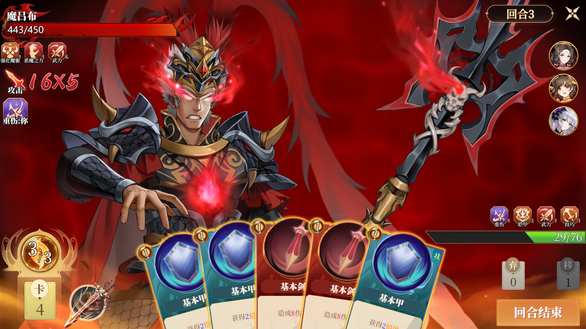 幻想曹操传2手机版