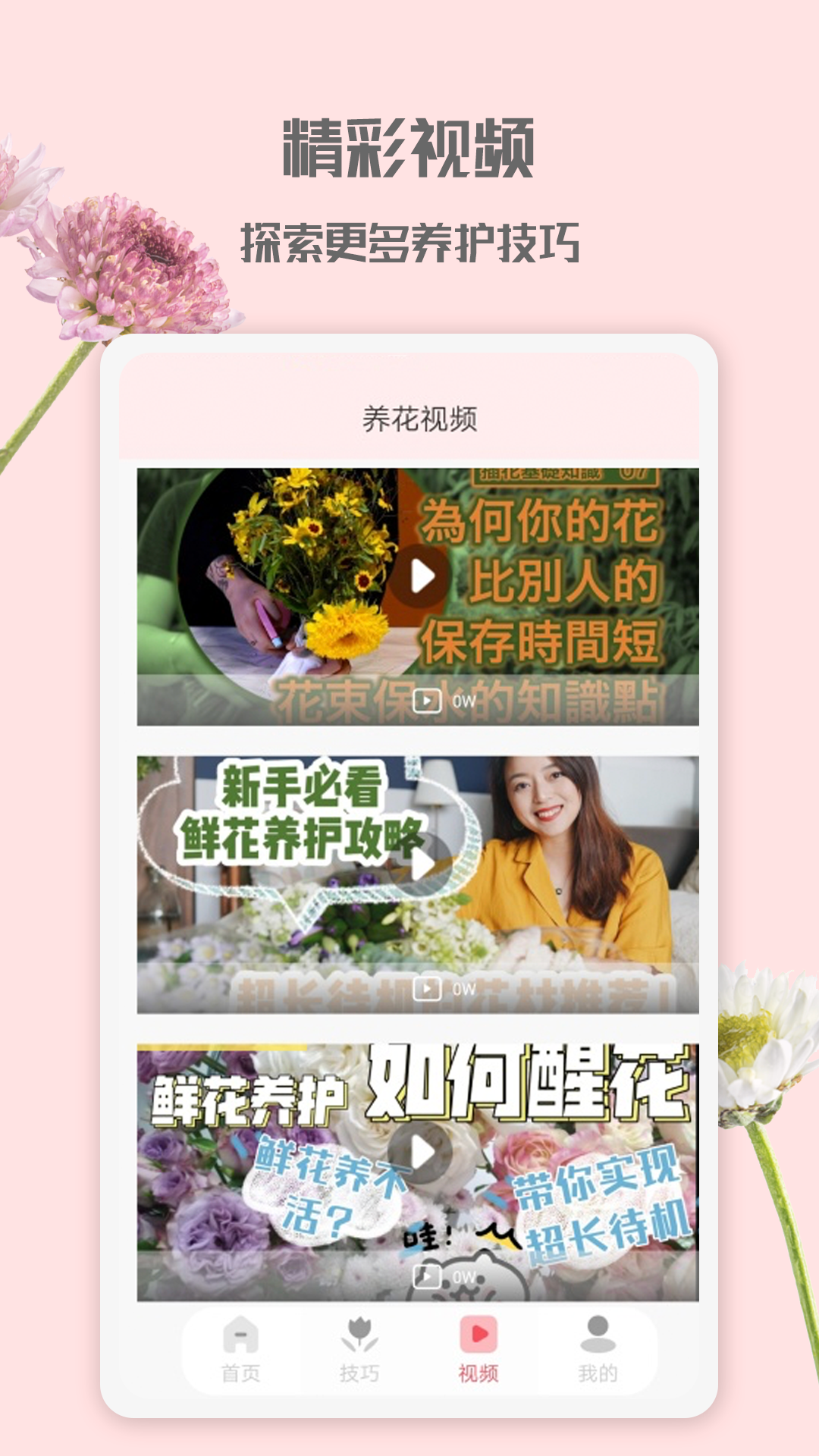花园管家app