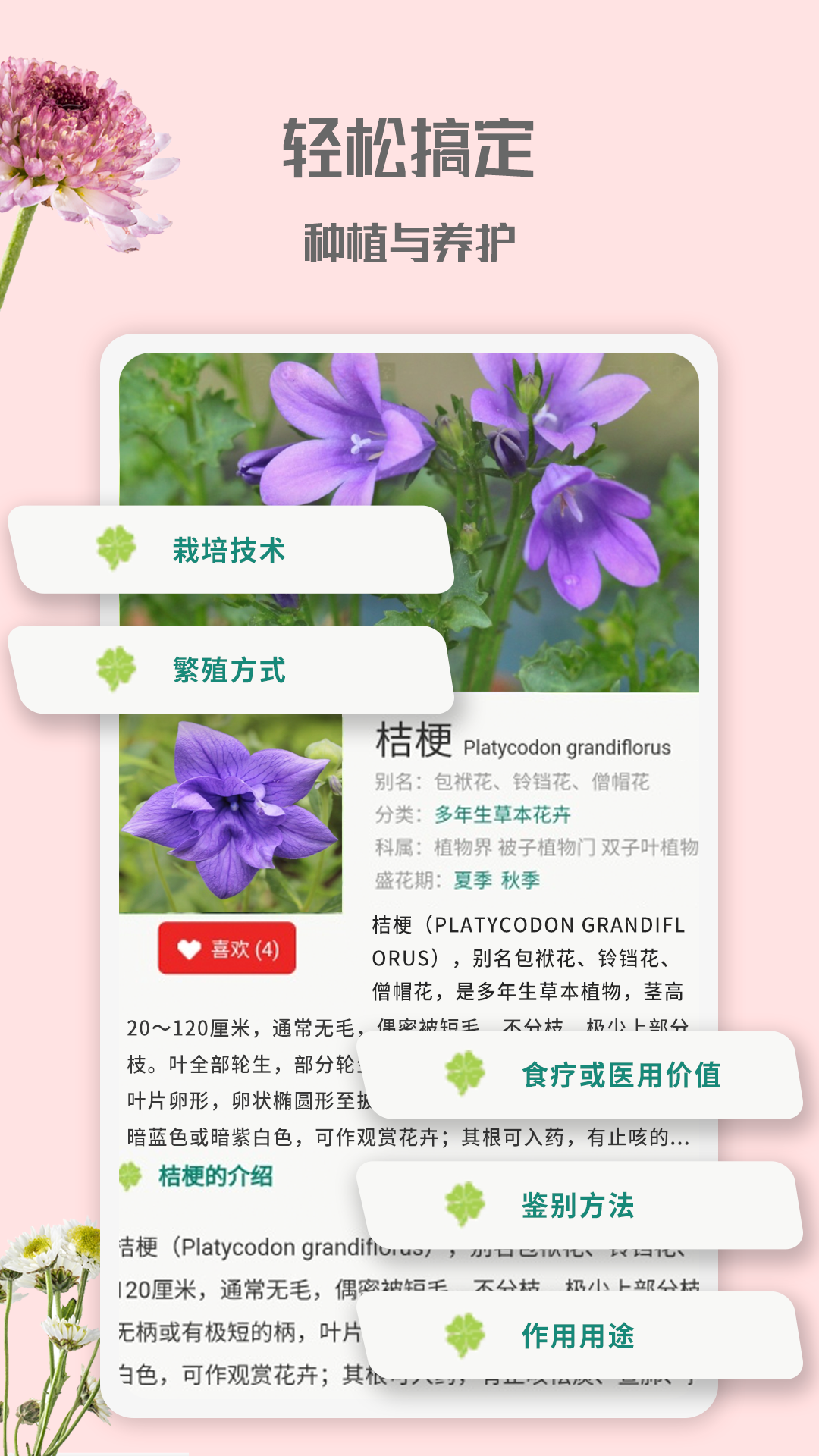 花园管家app
