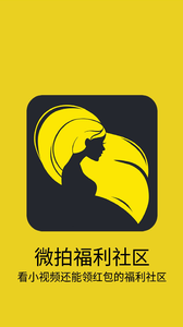 微拍福利二区刺激720安卓版