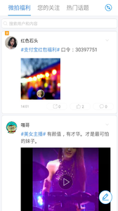 微拍福利二区刺激720安卓版