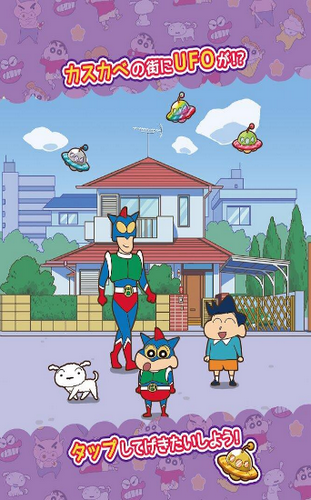 蜡笔小新跑酷中文版下载