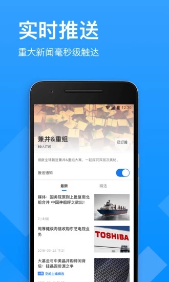 华尔街见闻app下载