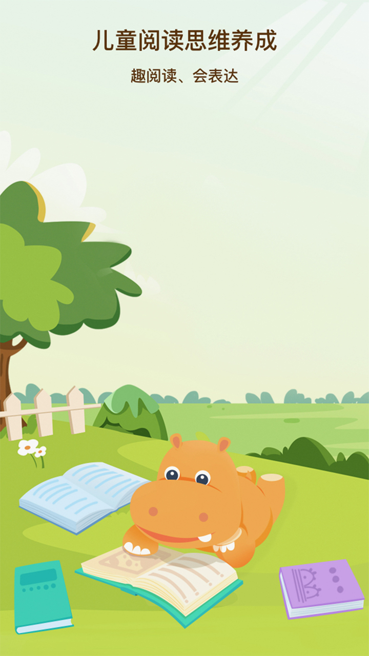 河马读书官方app