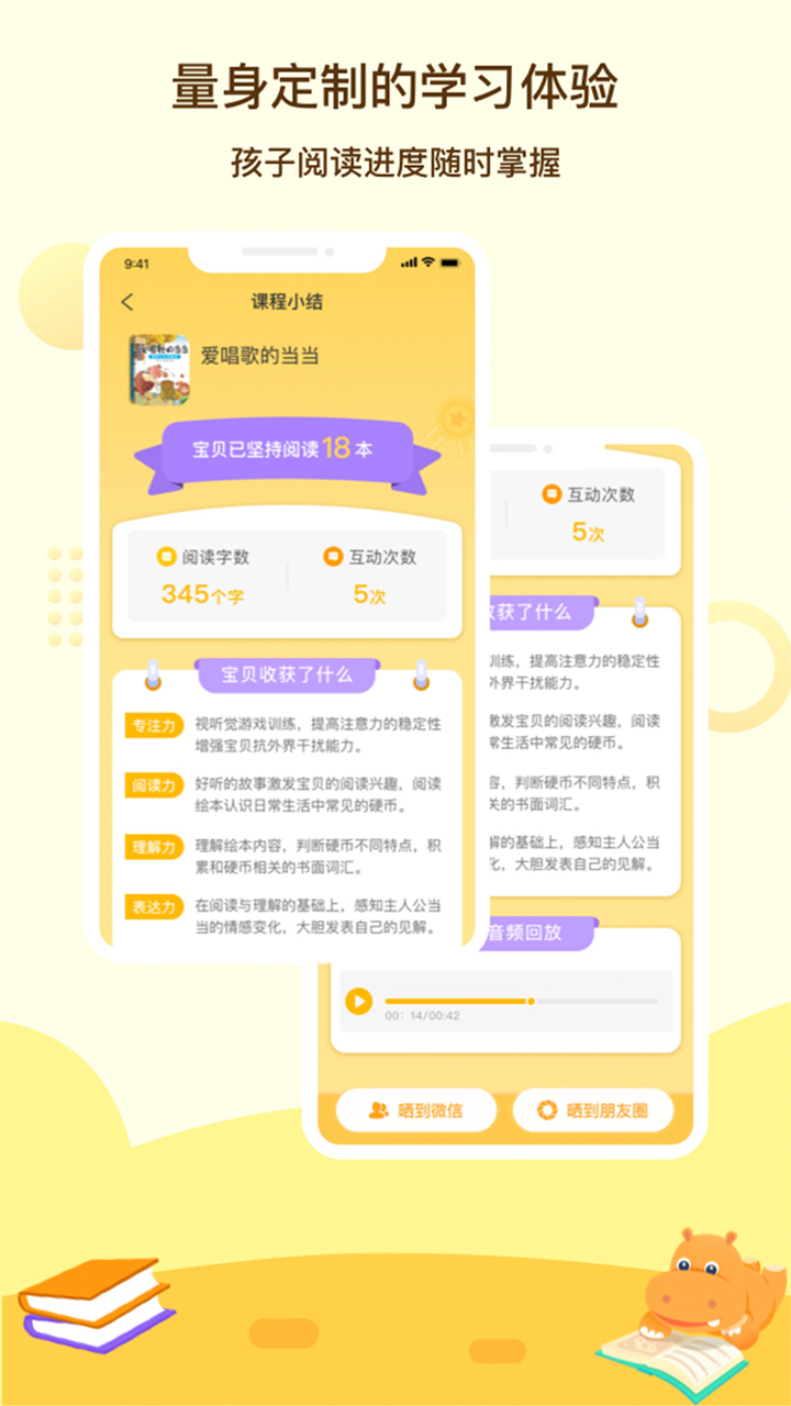 河马读书官方app