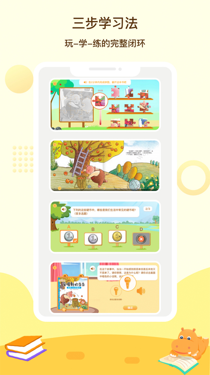 河马读书官方app