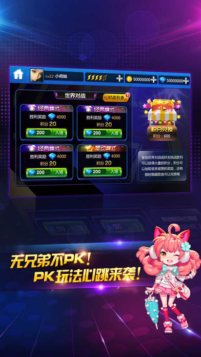 节奏大师下载安卓版正版