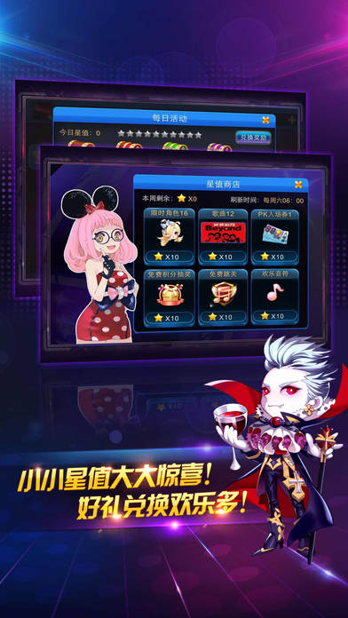 节奏大师下载安卓版正版