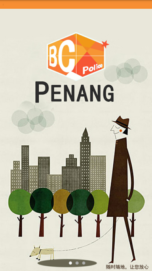 滨州公安交警网app下载