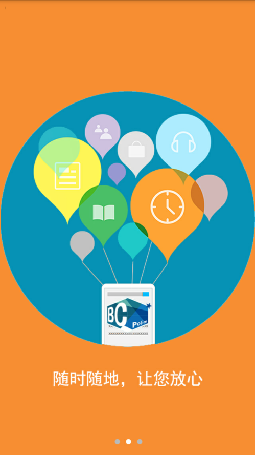 滨州公安交警网app下载