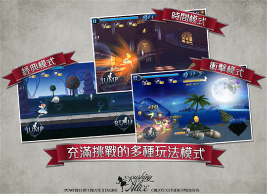 爱丽丝快跑修改版