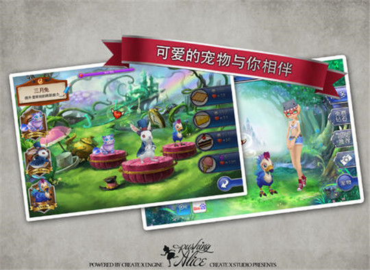 爱丽丝快跑修改版