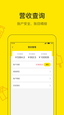 好店商家版app