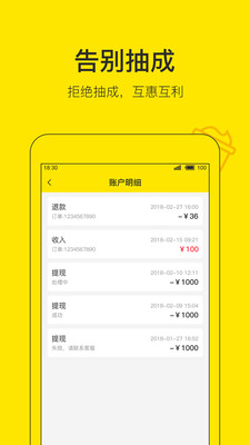 好店商家版app