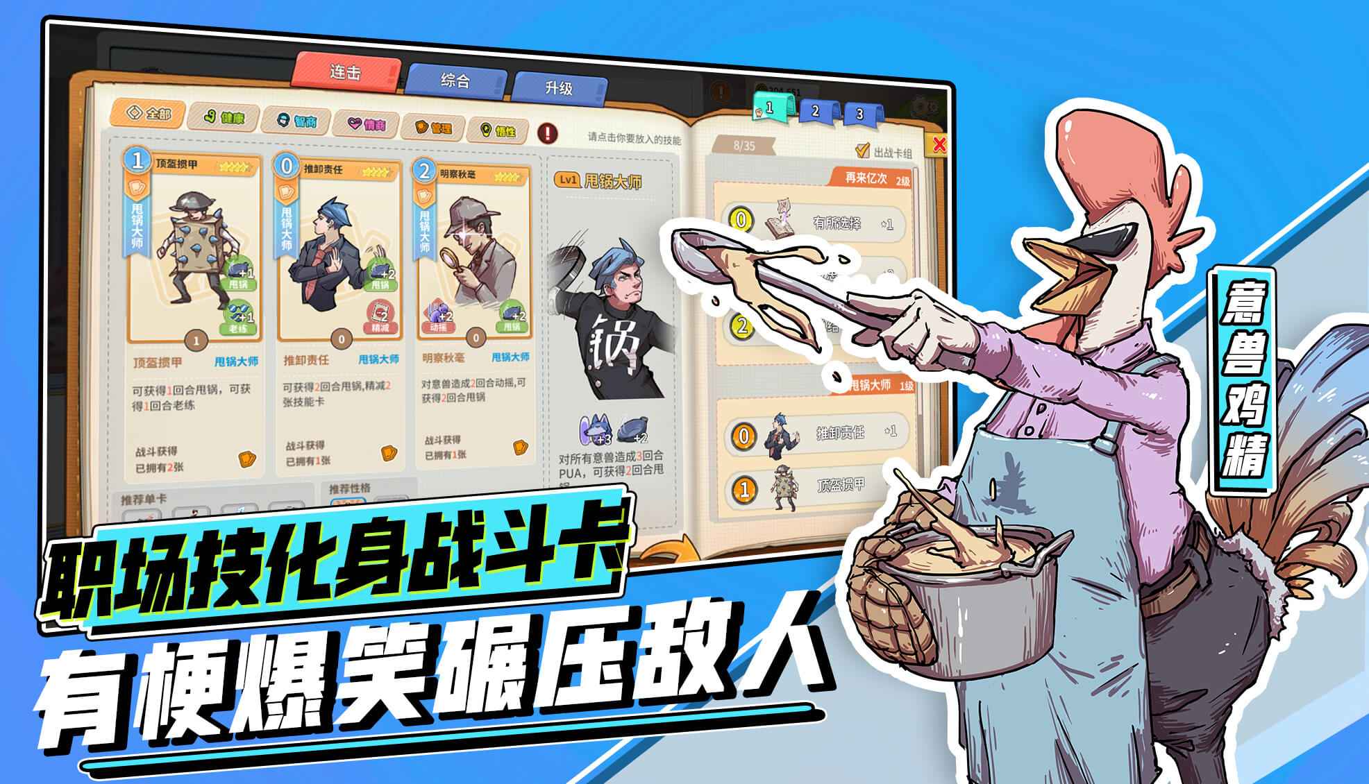 非一般职场手机版