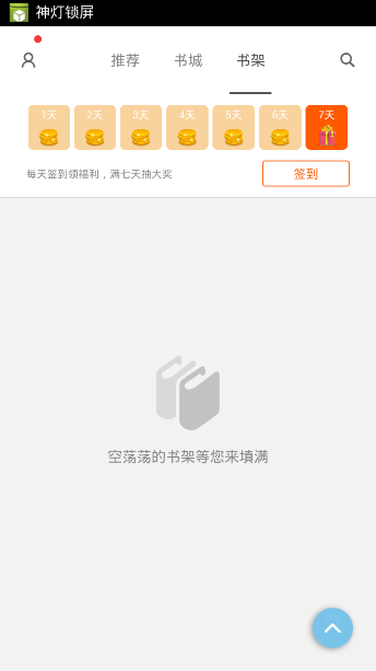 16k小说阅读app下载器