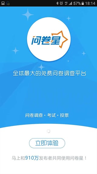 问卷星httpdcwjceeeducn问卷手机平台