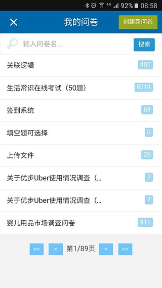 问卷星httpdcwjceeeducn问卷手机平台