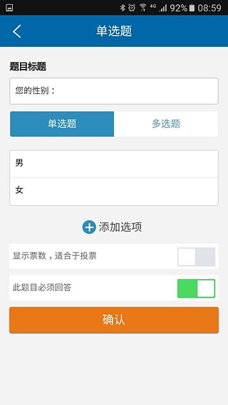 问卷星httpdcwjceeeducn问卷手机平台