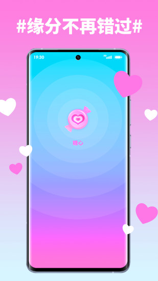 糖心直播app免费下载