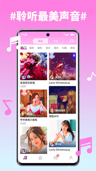 糖心直播app免费下载