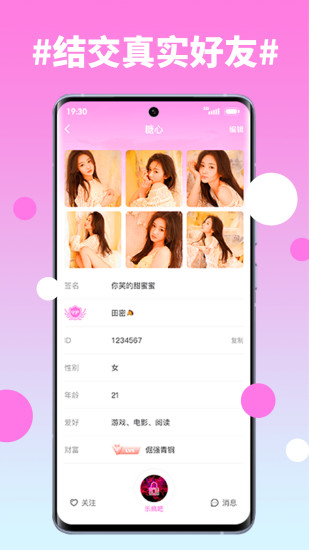 糖心直播app免费下载